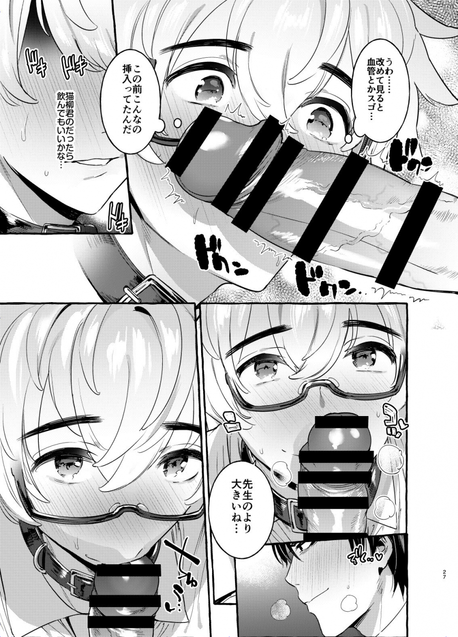 otosan-no-kurorekishi-maemukina-do-m-wanwan-otou-san-2