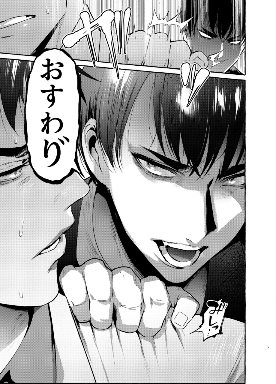 otosan-no-kurorekishi-maemukina-do-m-wanwan-otou-san-3