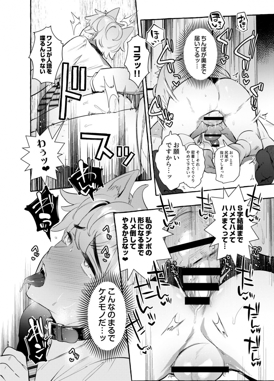 otosan-no-kurorekishi-maemukina-do-m-wanwan-otou-san-3