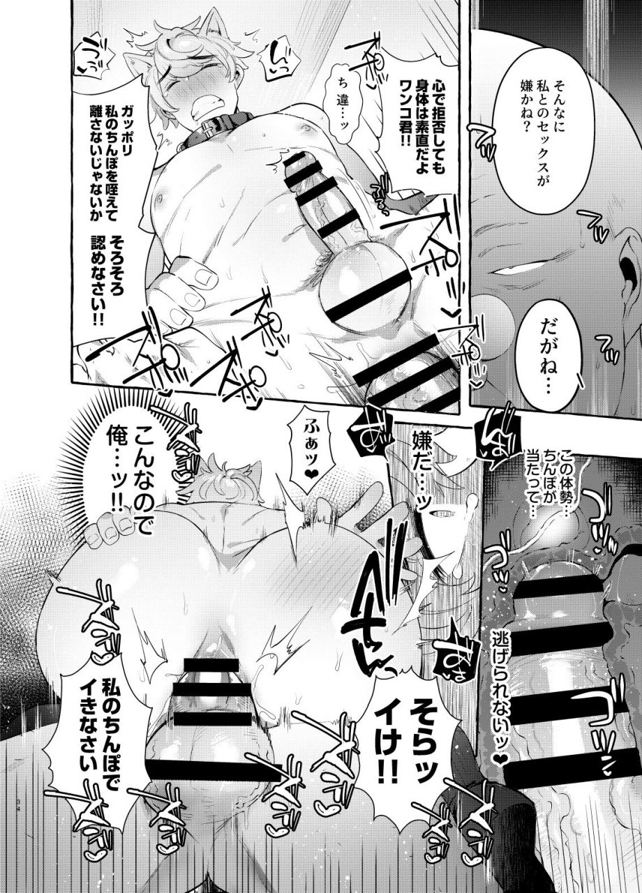 otosan-no-kurorekishi-maemukina-do-m-wanwan-otou-san-3