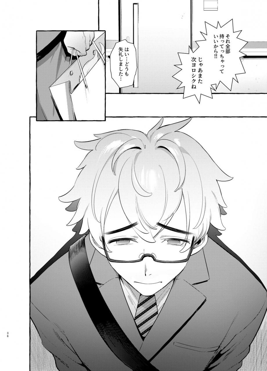 otosan-no-kurorekishi-maemukina-do-m-wanwan-otou-san-3