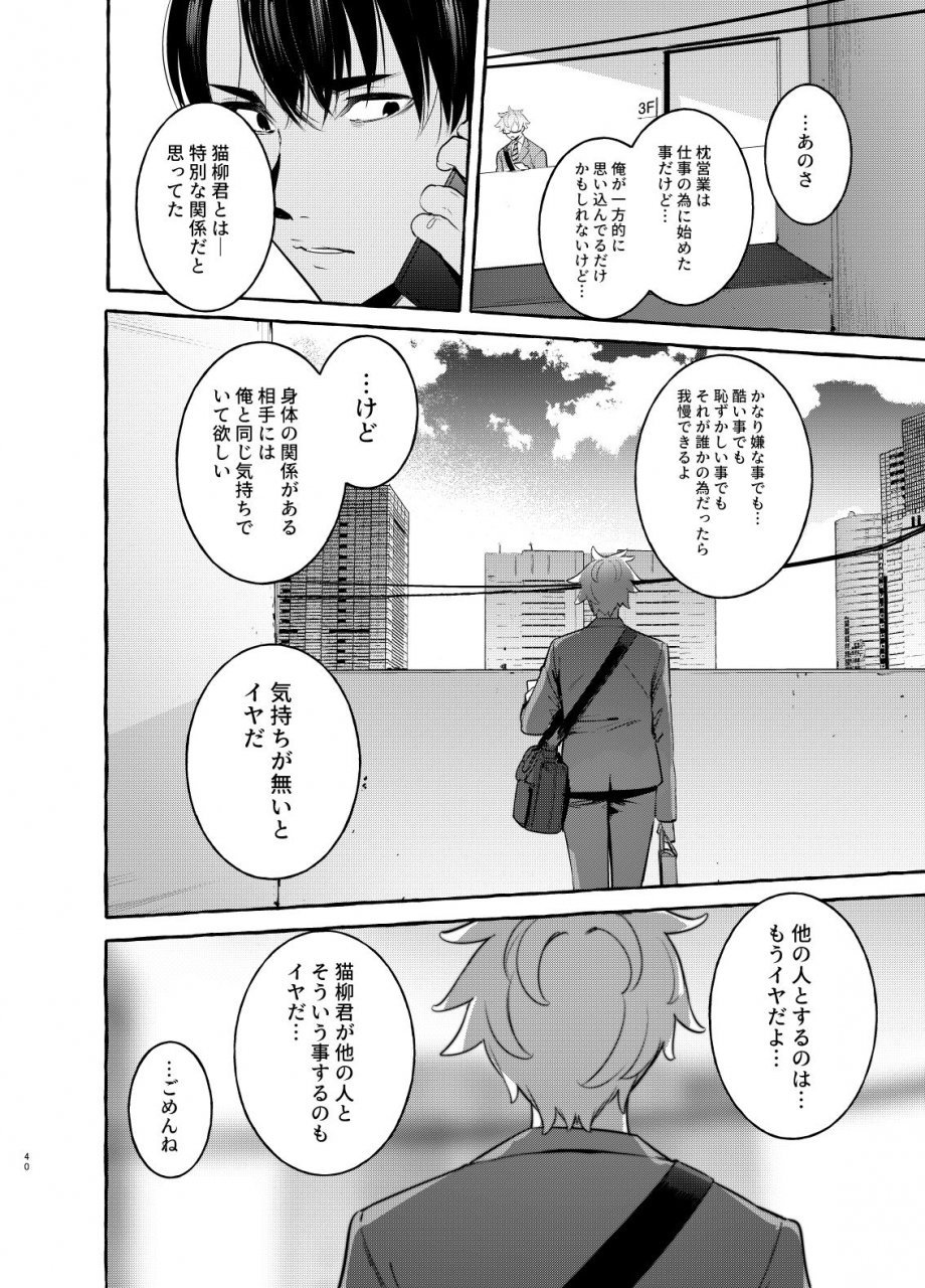 otosan-no-kurorekishi-maemukina-do-m-wanwan-otou-san-3