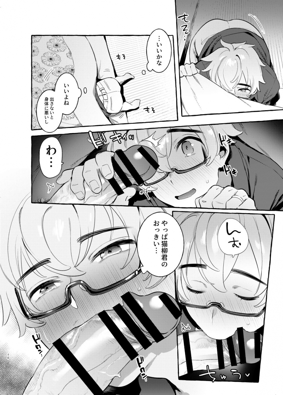 otosan-no-kurorekishi-maemukina-do-m-wanwan-otou-san-4