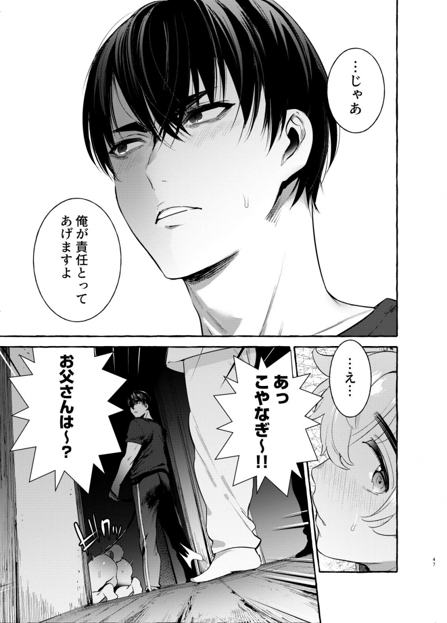 otosan-no-kurorekishi-maemukina-do-m-wanwan-otou-san-4