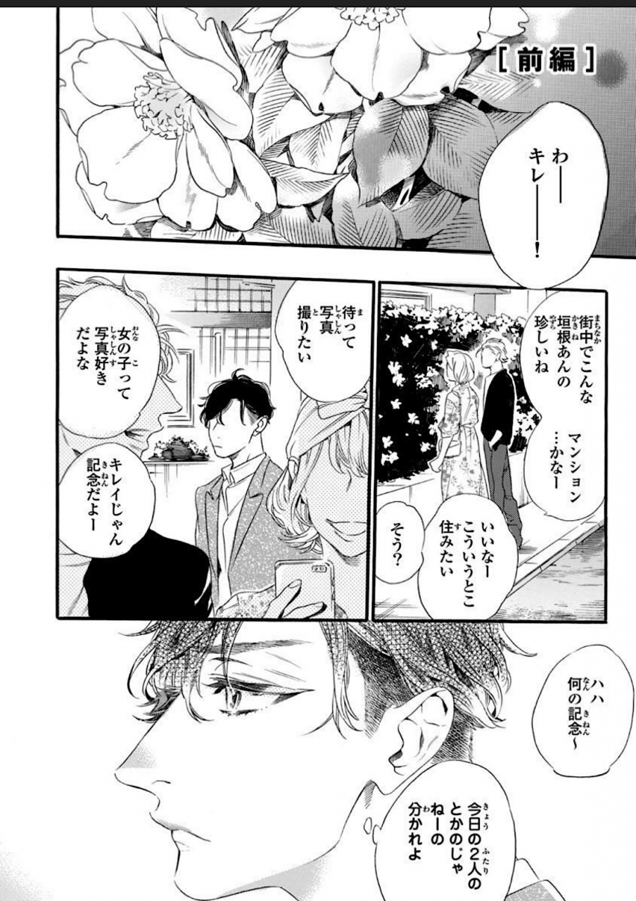 otsuki-miu-hitotsu-yane-no-shimo-kawaii-otouto-ni-osoware-naka-digital