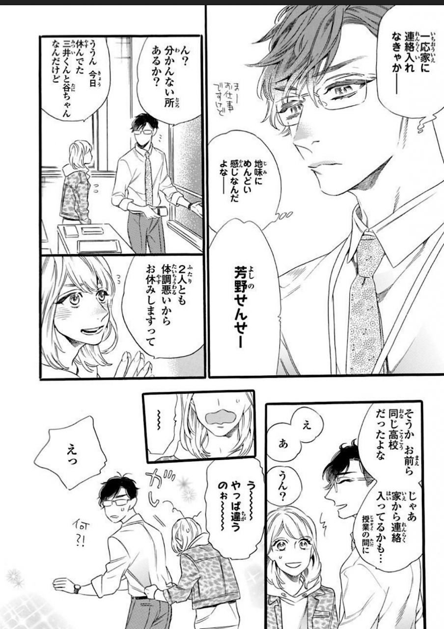 otsuki-miu-hitotsu-yane-no-shimo-kawaii-otouto-ni-osoware-naka-digital