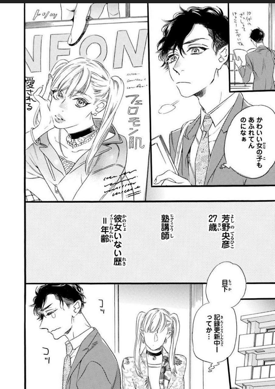 otsuki-miu-hitotsu-yane-no-shimo-kawaii-otouto-ni-osoware-naka-digital