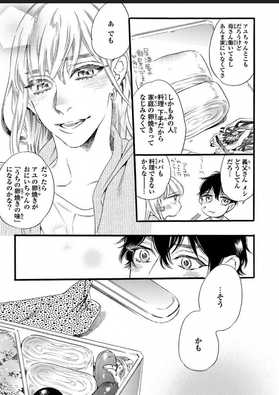 otsuki-miu-hitotsu-yane-no-shimo-kawaii-otouto-ni-osoware-naka-digital