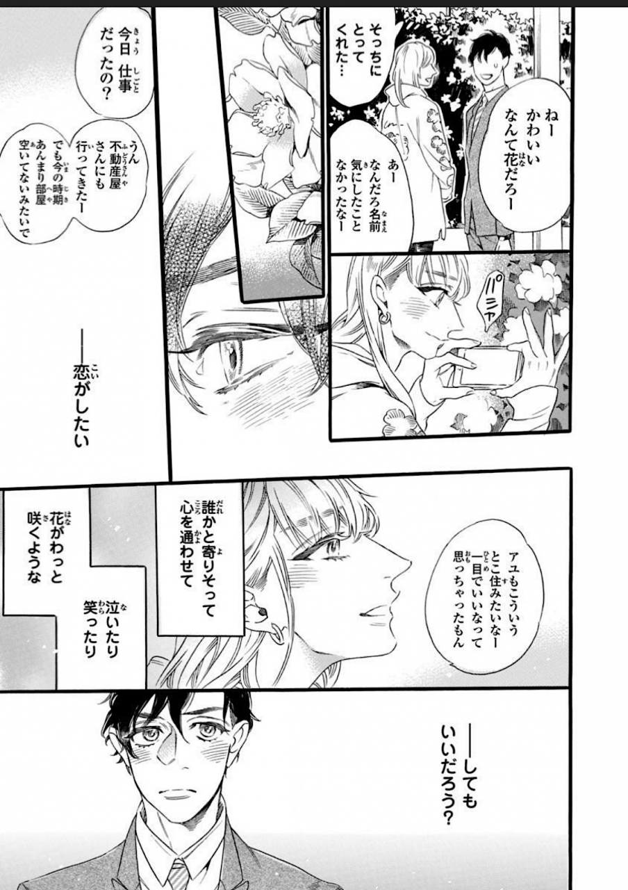 otsuki-miu-hitotsu-yane-no-shimo-kawaii-otouto-ni-osoware-naka-digital