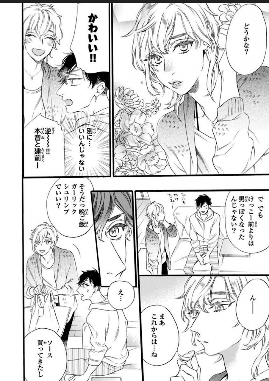 otsuki-miu-hitotsu-yane-no-shimo-kawaii-otouto-ni-osoware-naka-digital