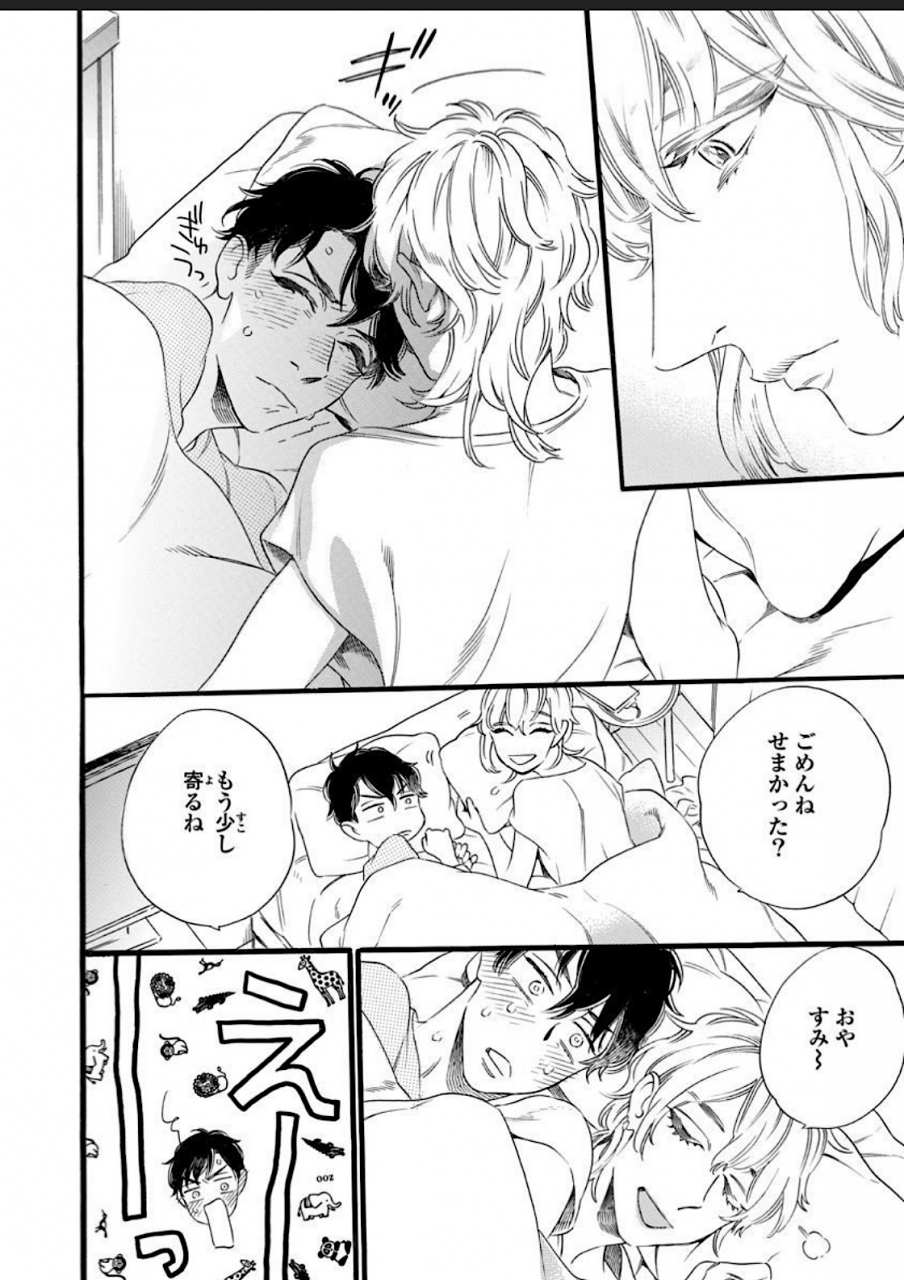 otsuki-miu-hitotsu-yane-no-shimo-kawaii-otouto-ni-osoware-naka-digital