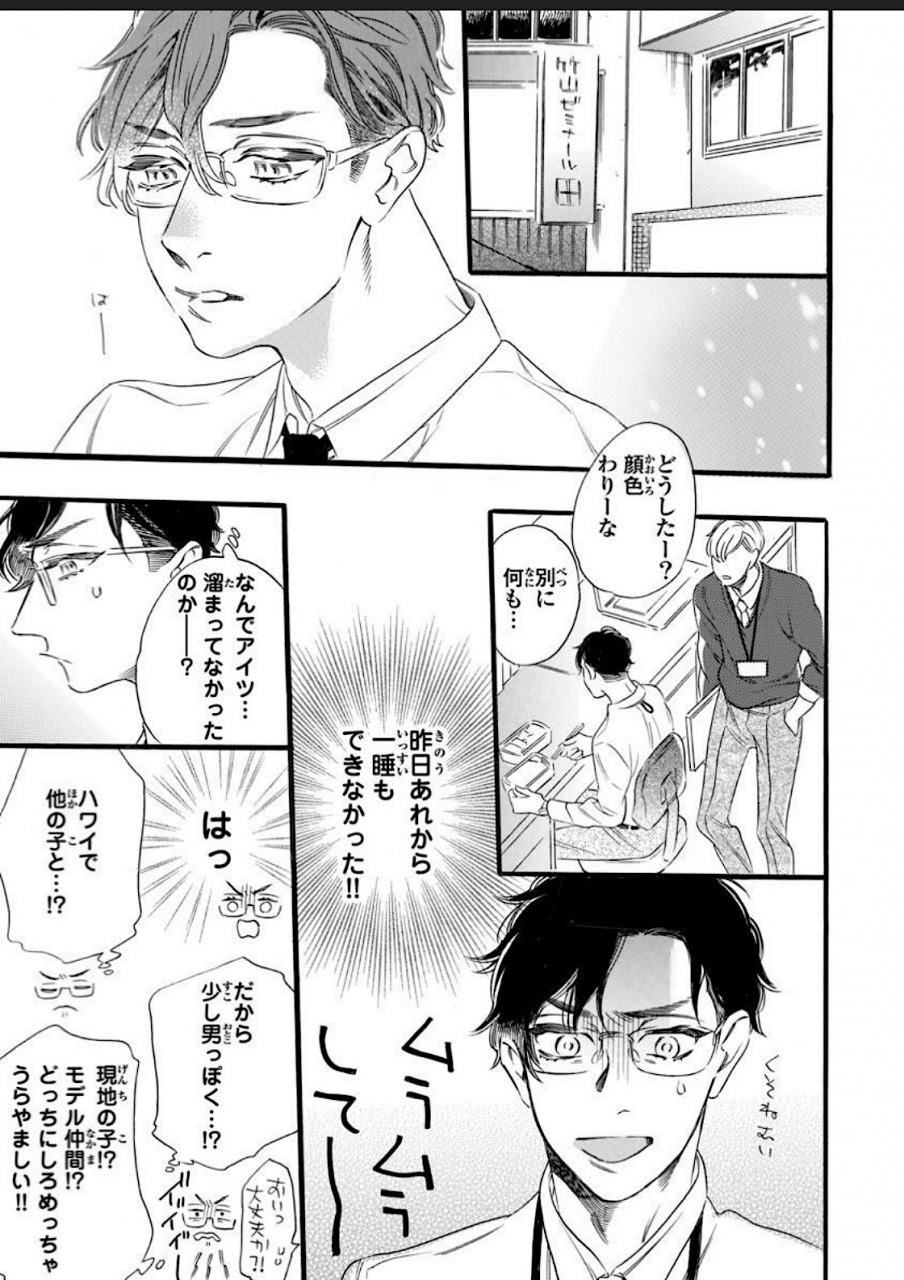 otsuki-miu-hitotsu-yane-no-shimo-kawaii-otouto-ni-osoware-naka-digital