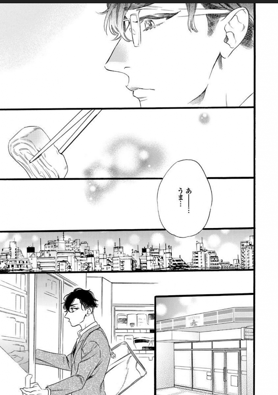 otsuki-miu-hitotsu-yane-no-shimo-kawaii-otouto-ni-osoware-naka-digital