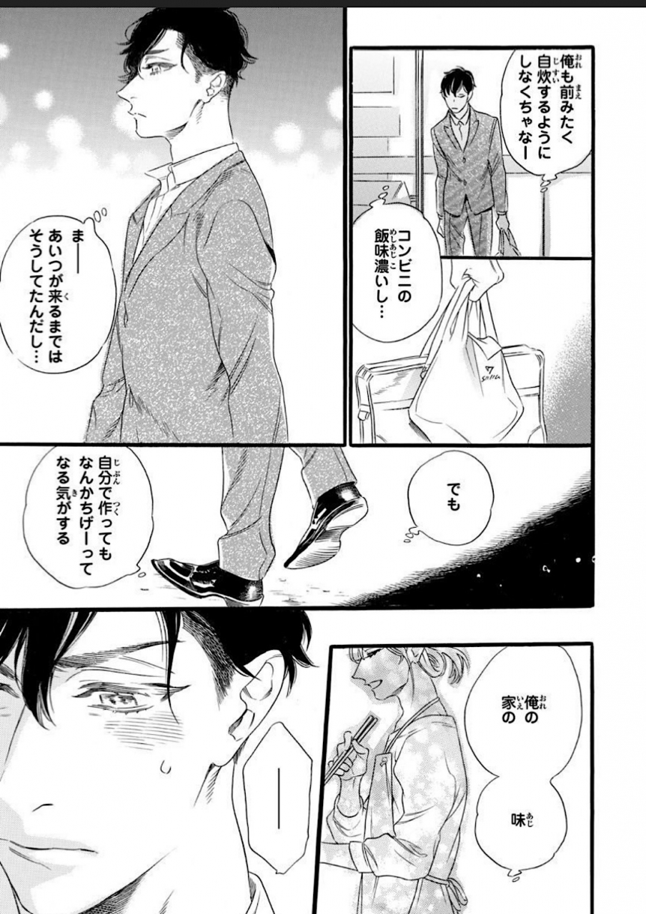 otsuki-miu-hitotsu-yane-no-shimo-kawaii-otouto-ni-osoware-naka-digital