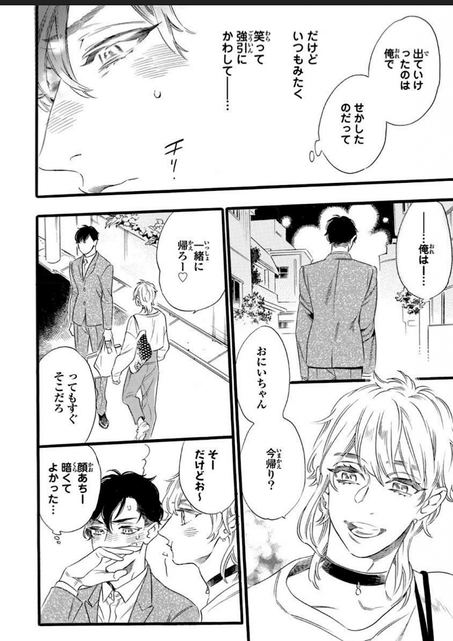 otsuki-miu-hitotsu-yane-no-shimo-kawaii-otouto-ni-osoware-naka-digital