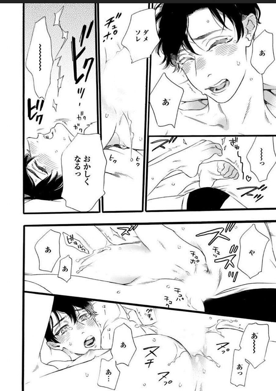 otsuki-miu-hitotsu-yane-no-shimo-kawaii-otouto-ni-osoware-naka-digital