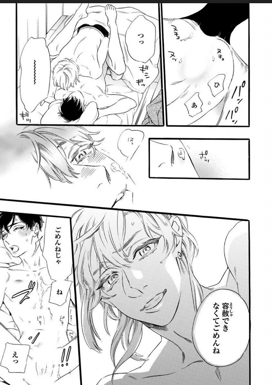 otsuki-miu-hitotsu-yane-no-shimo-kawaii-otouto-ni-osoware-naka-digital