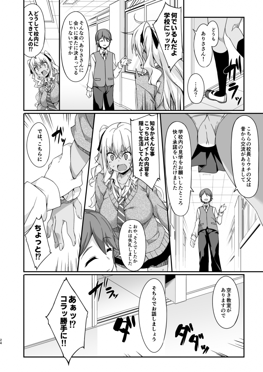 otukimi-koubo-akizora-momidi-gal-maid-wa-erogaki-goshujin-sama-ni-sakaraenai-digital