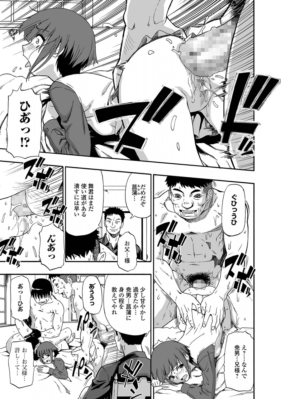 oyster-hanayome-ningyou-ch1-6-digital