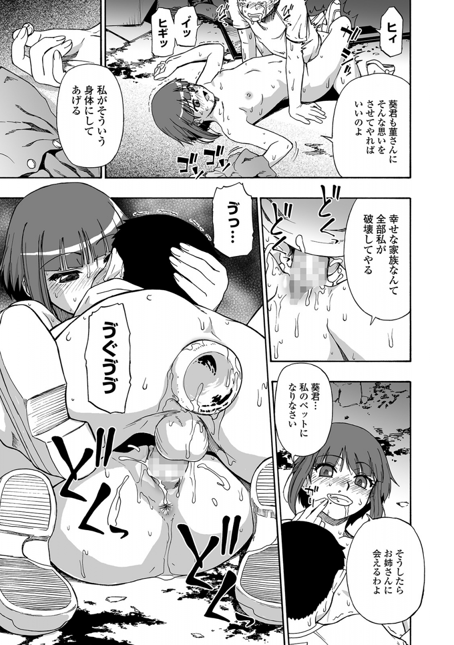 oyster-hanayome-ningyou-ch1-6-digital