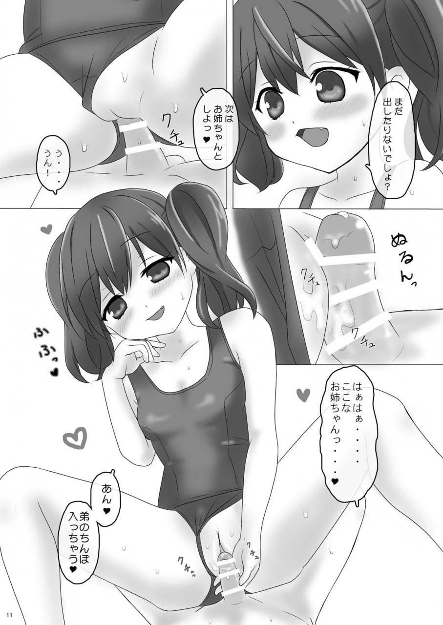 pastel-wing-night-fuckers-kisaragi-mic-kisaragi-ice-mitsugi-hit-x-fetism-digital