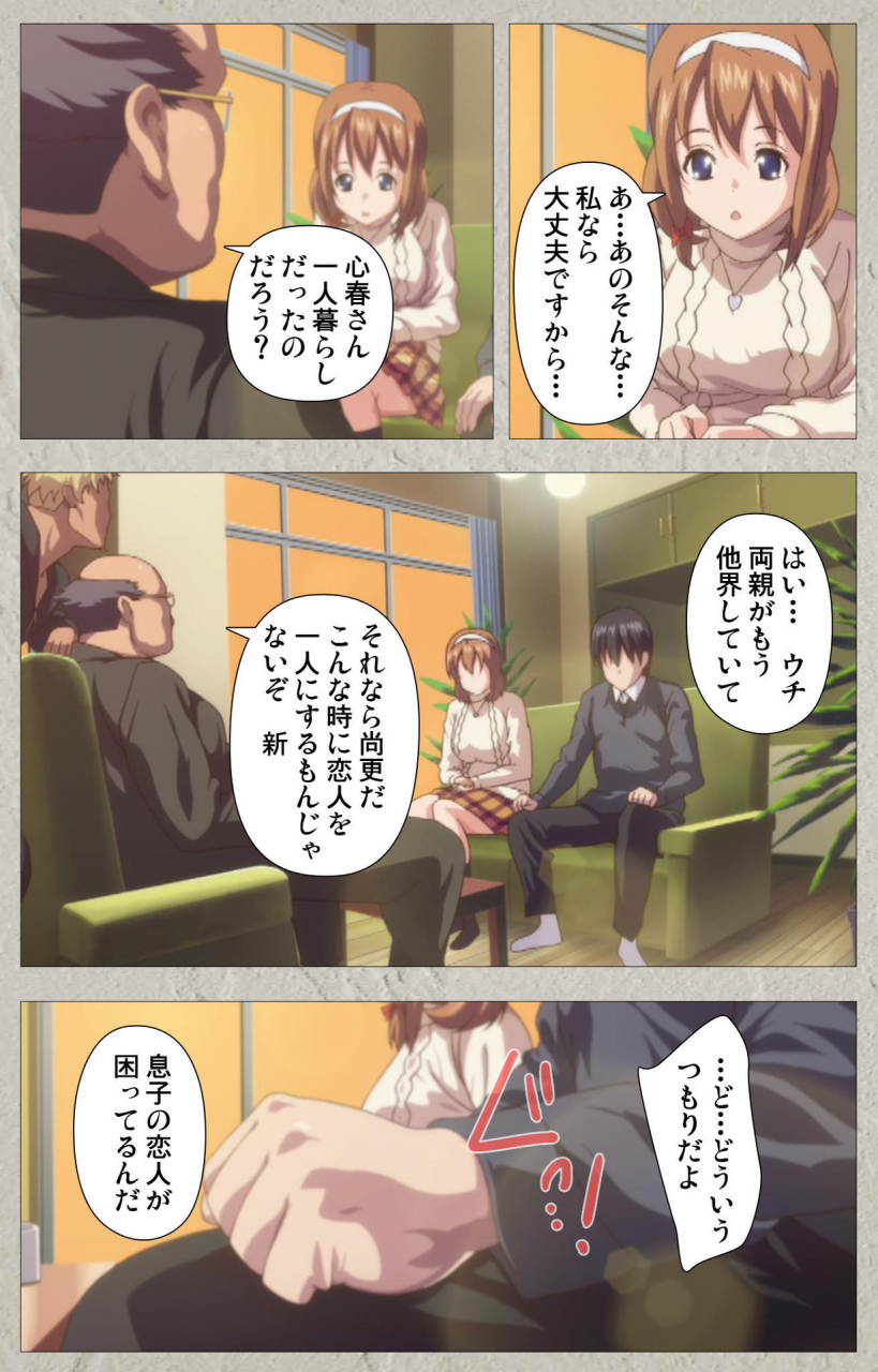 pinpoint-full-color-seijin-ban-kedamono-tachi-no-sumu-ie-de-kanzenhan