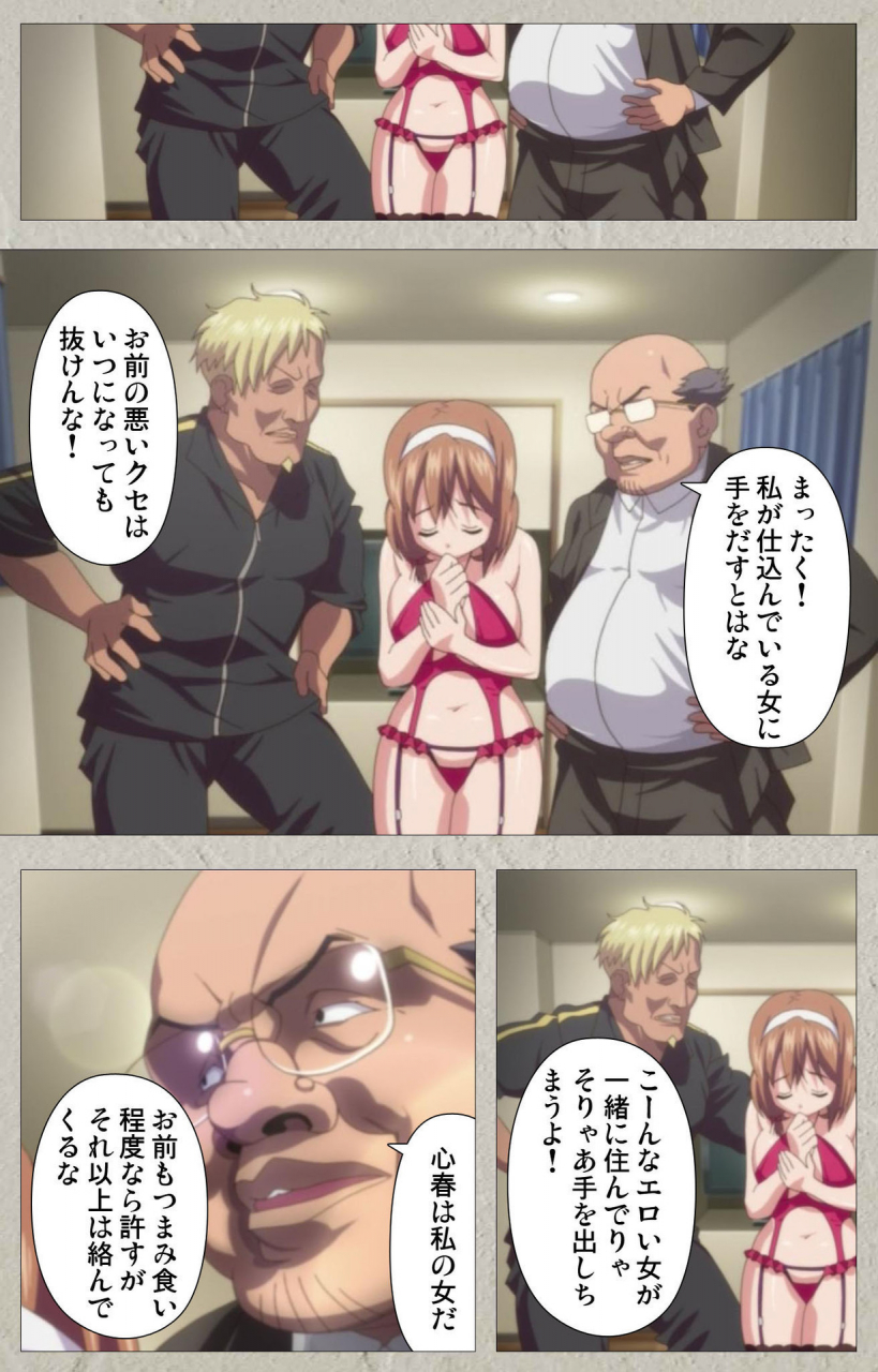 pinpoint-full-color-seijin-ban-kedamono-tachi-no-sumu-ie-de-kanzenhan