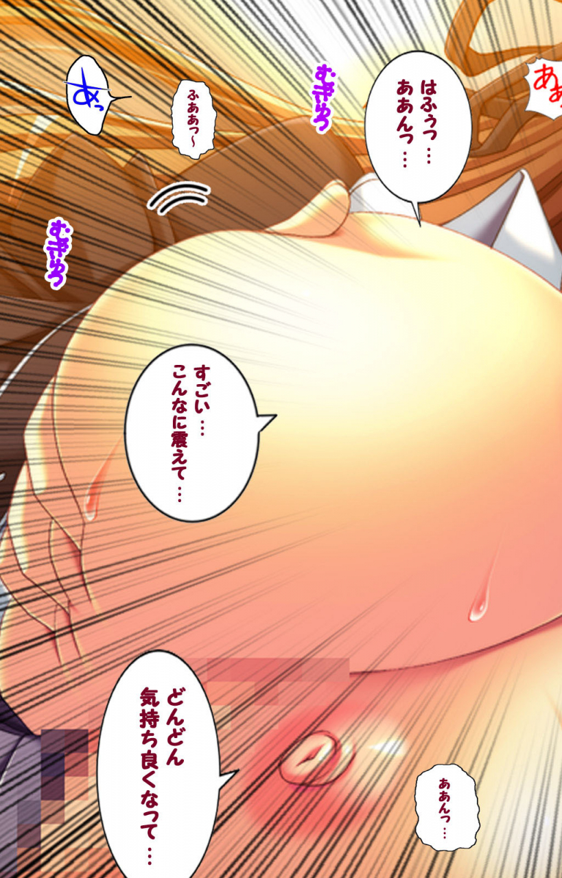 poison-full-color-seijin-ban-oyako-saimin-kanzenhan