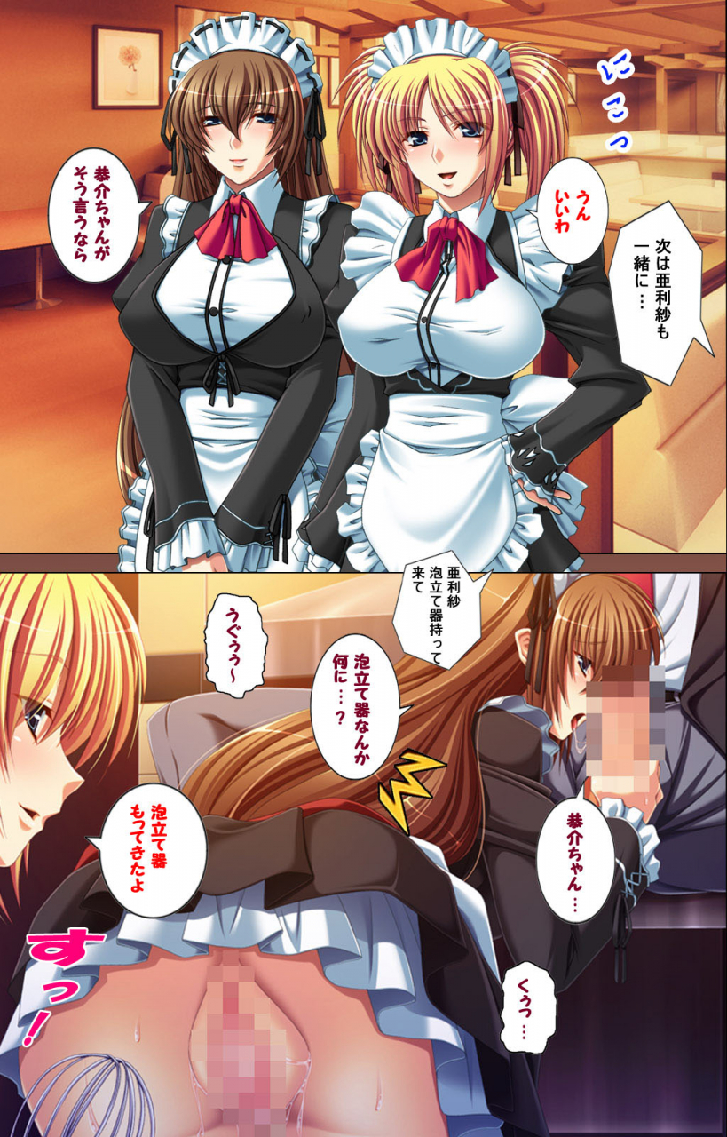 poison-full-color-seijin-ban-oyako-saimin-kanzenhan