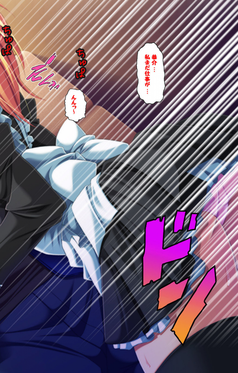 poison-full-color-seijin-ban-oyako-saimin-kanzenhan