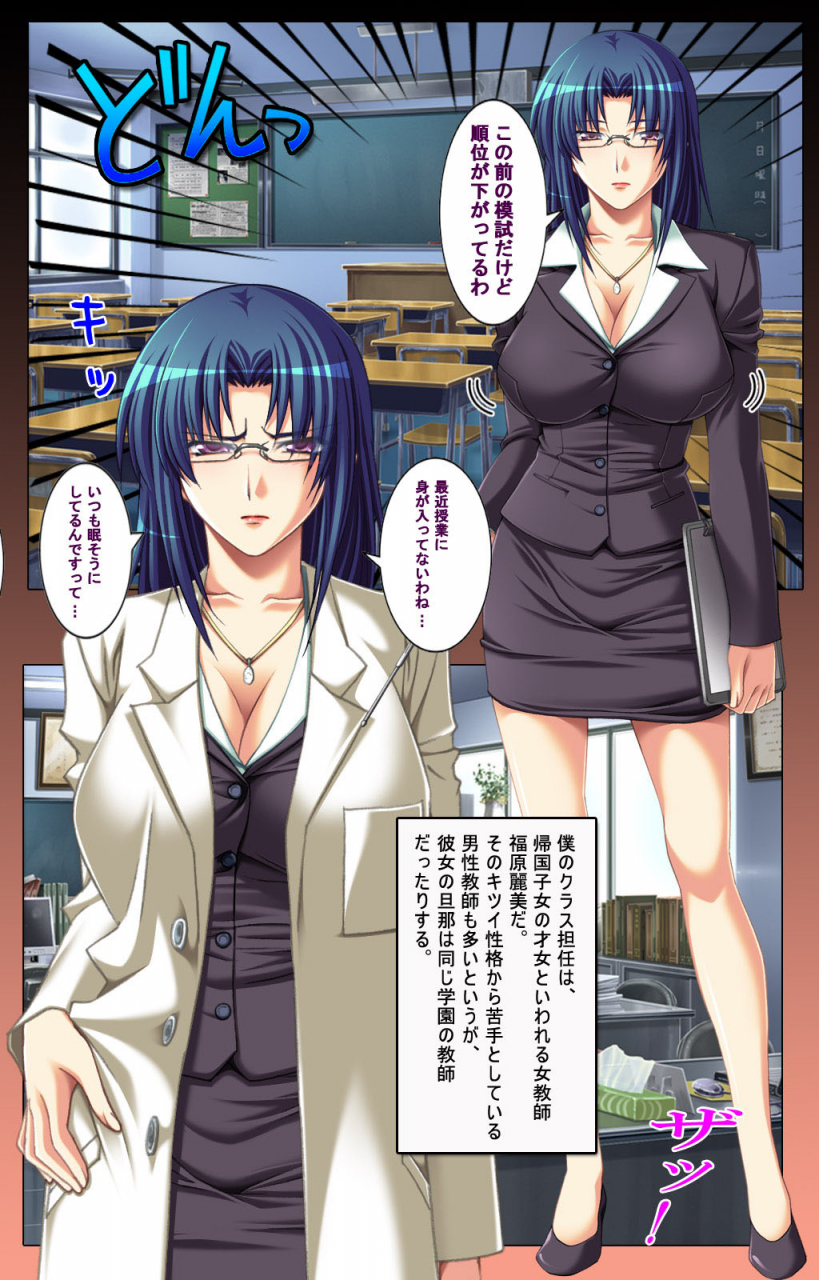 poison-full-color-seijin-ban-oyako-saimin-kanzenhan