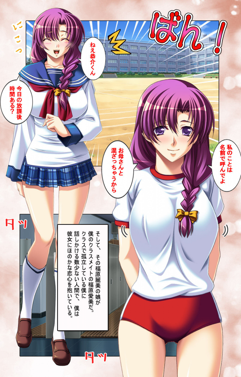 poison-full-color-seijin-ban-oyako-saimin-kanzenhan