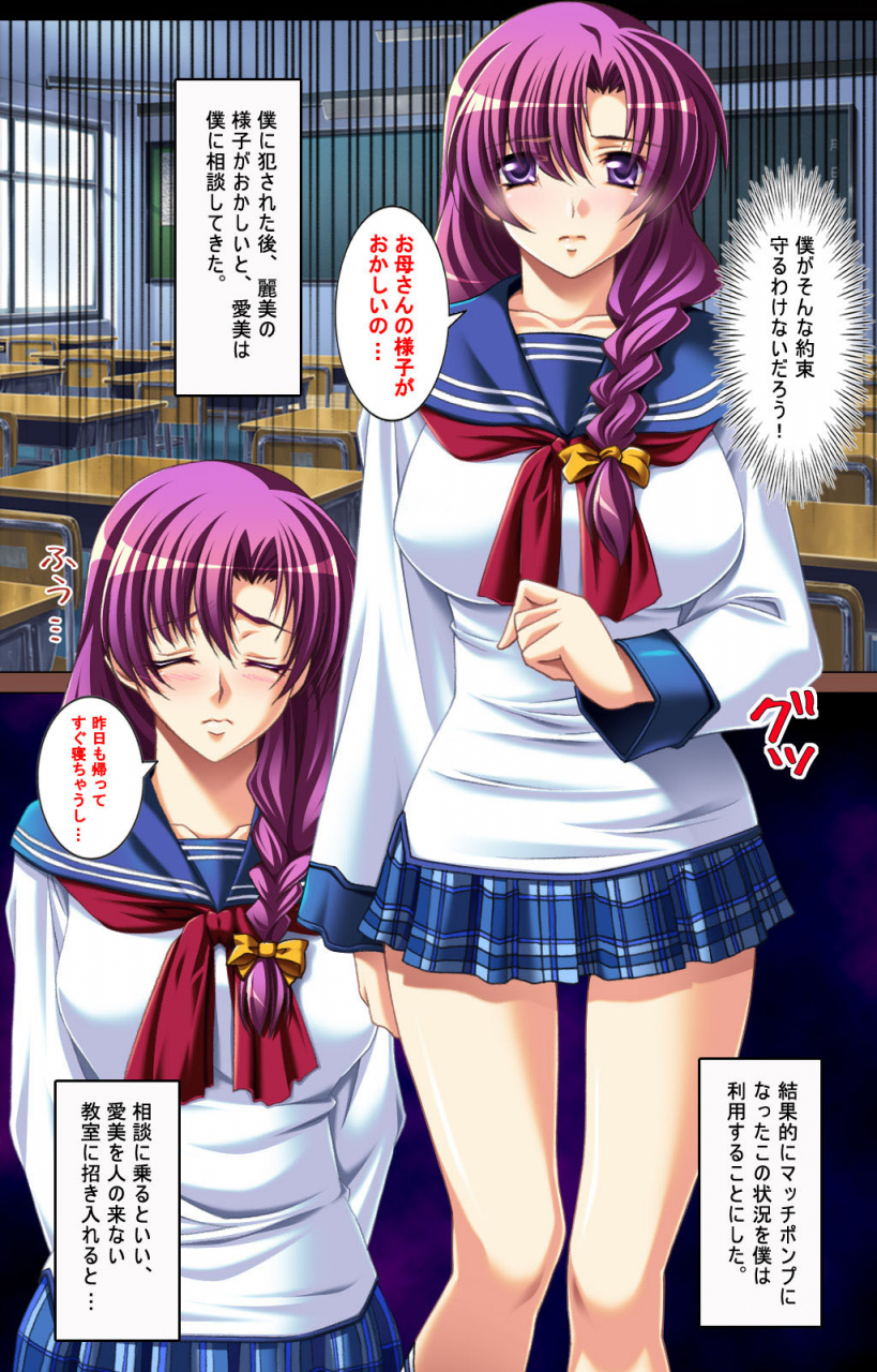 poison-full-color-seijin-ban-oyako-saimin-kanzenhan