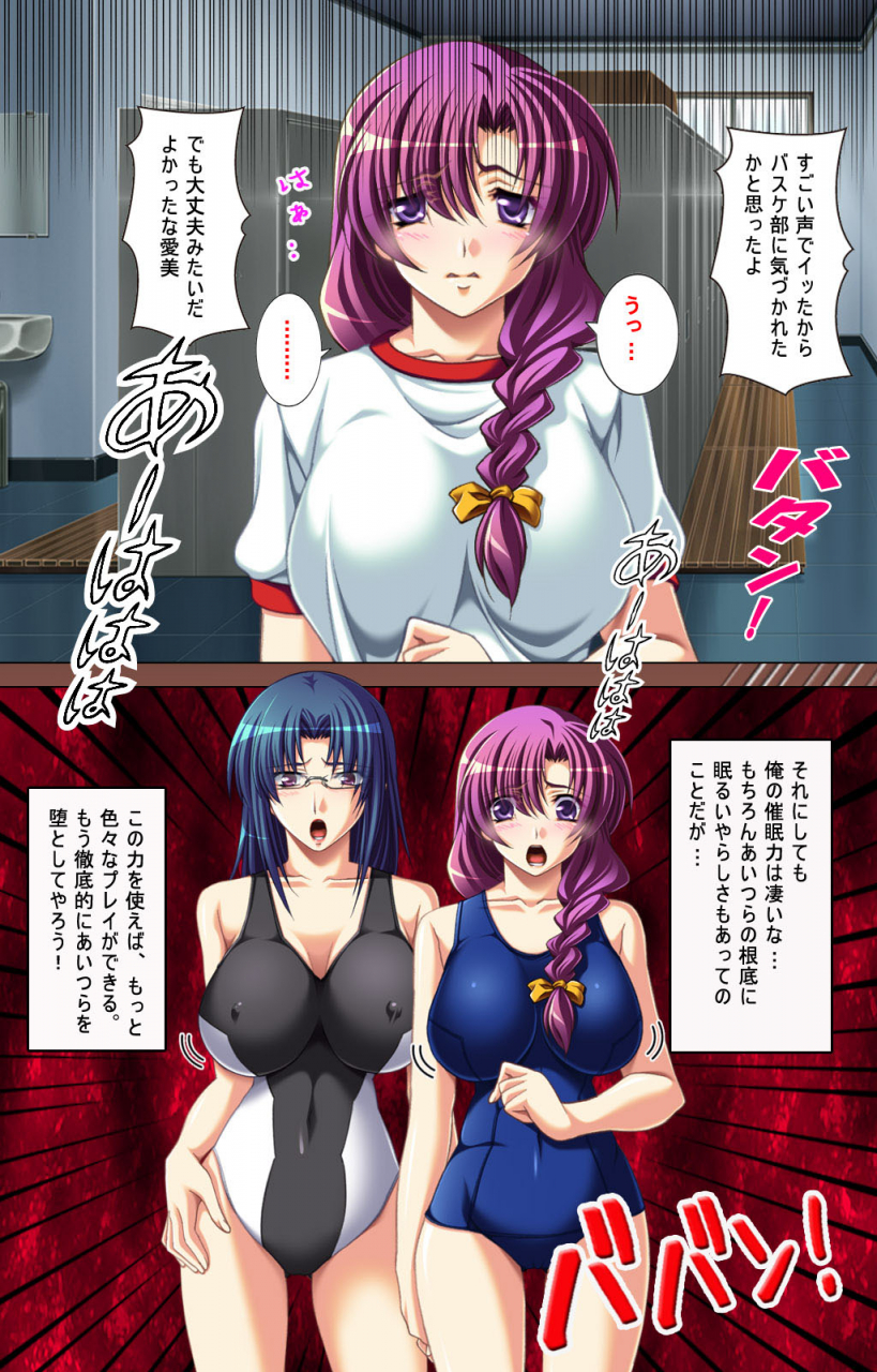 poison-full-color-seijin-ban-oyako-saimin-kanzenhan