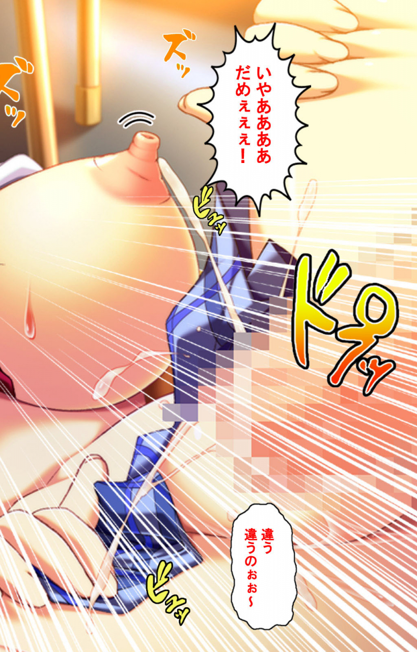 poison-full-color-seijin-ban-oyako-saimin-kanzenhan