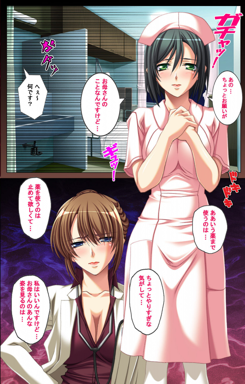 poison-full-color-seijin-ban-oyako-saimin-kanzenhan