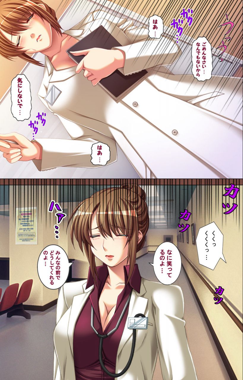 poison-full-color-seijin-ban-oyako-saimin-kanzenhan