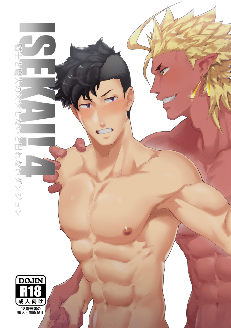 pulin-nabe-kakenari-isekai-4-digital