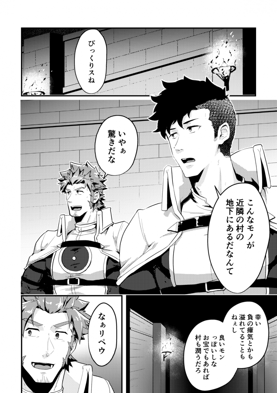 pulin-nabe-kakenari-isekai-4-digital