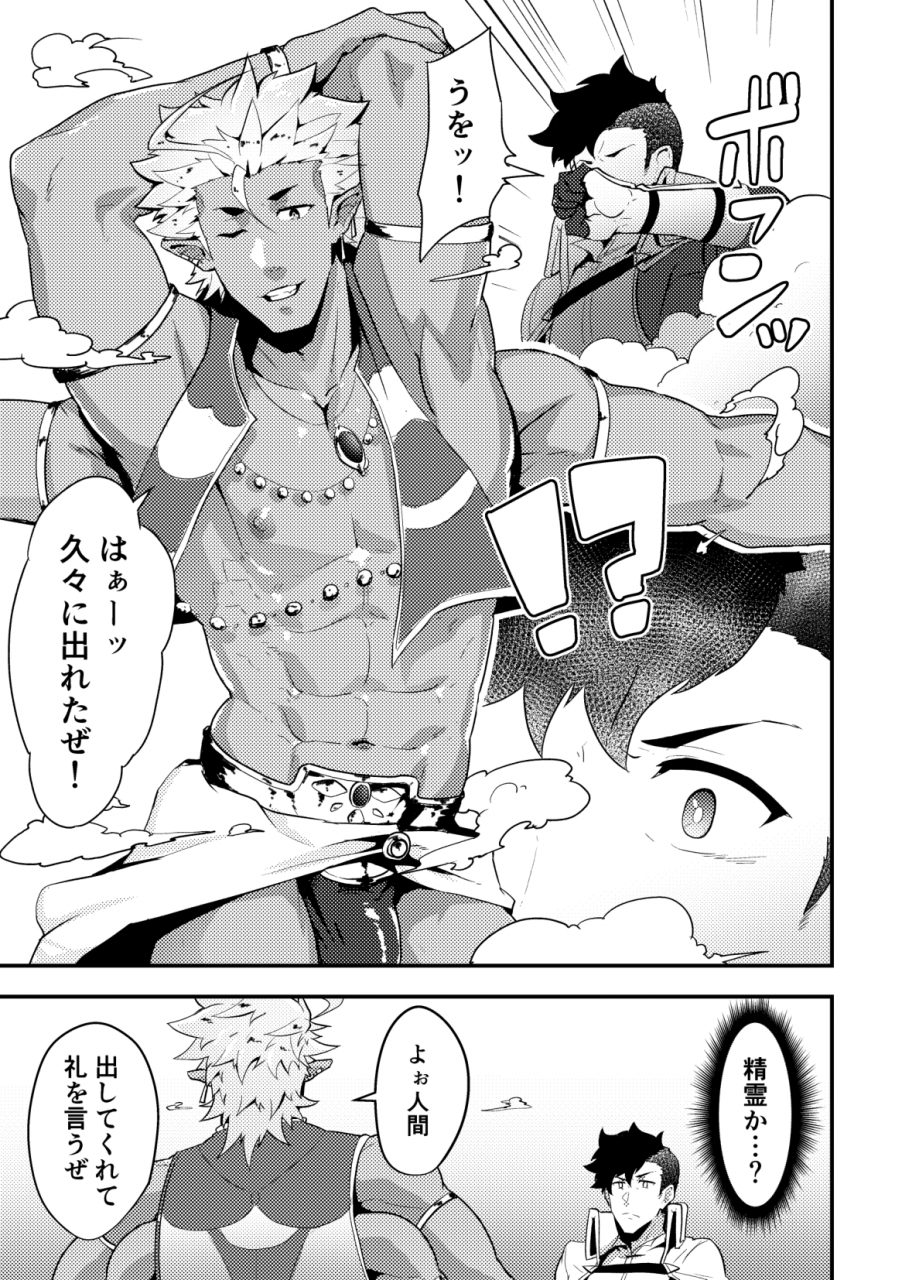 pulin-nabe-kakenari-isekai-4-digital