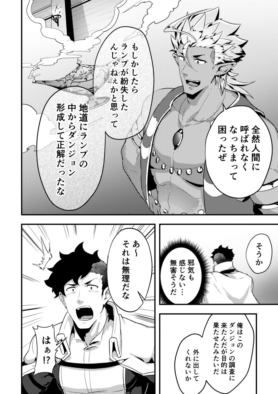 pulin-nabe-kakenari-isekai-4-digital