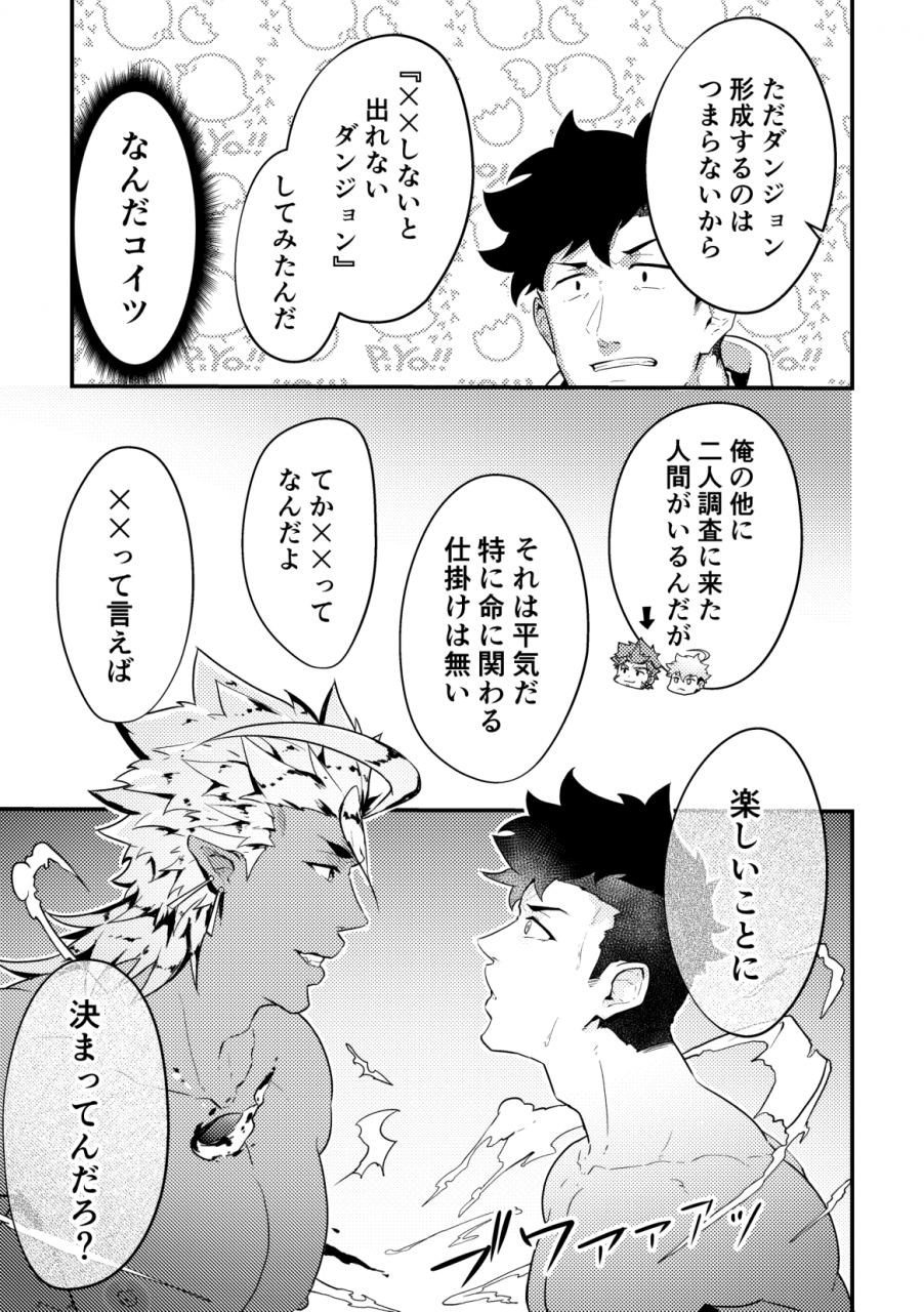 pulin-nabe-kakenari-isekai-4-digital