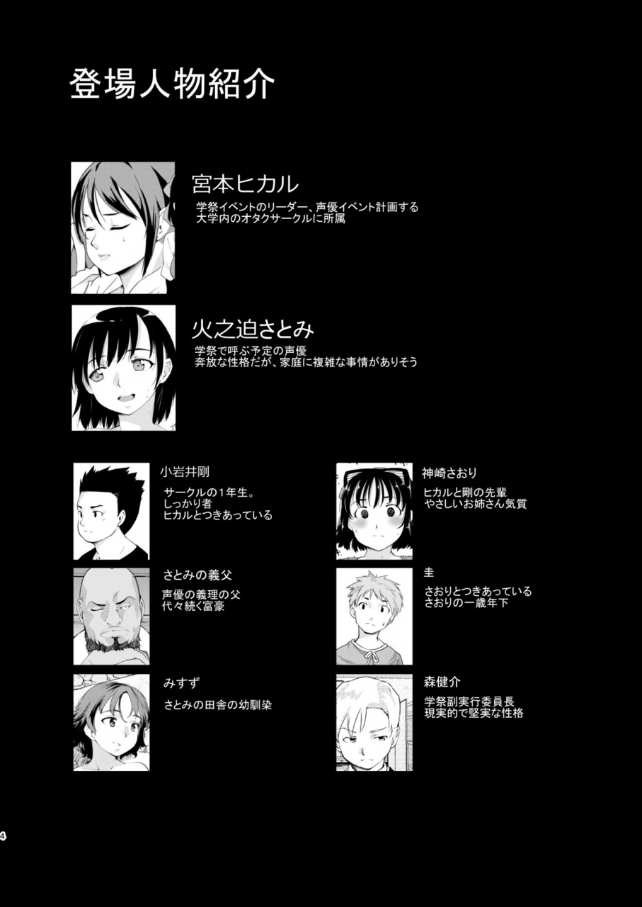 paranoia-cat-fujiwara-shunichi-akogare-no-hito-gakusai-hen-4-6-digital