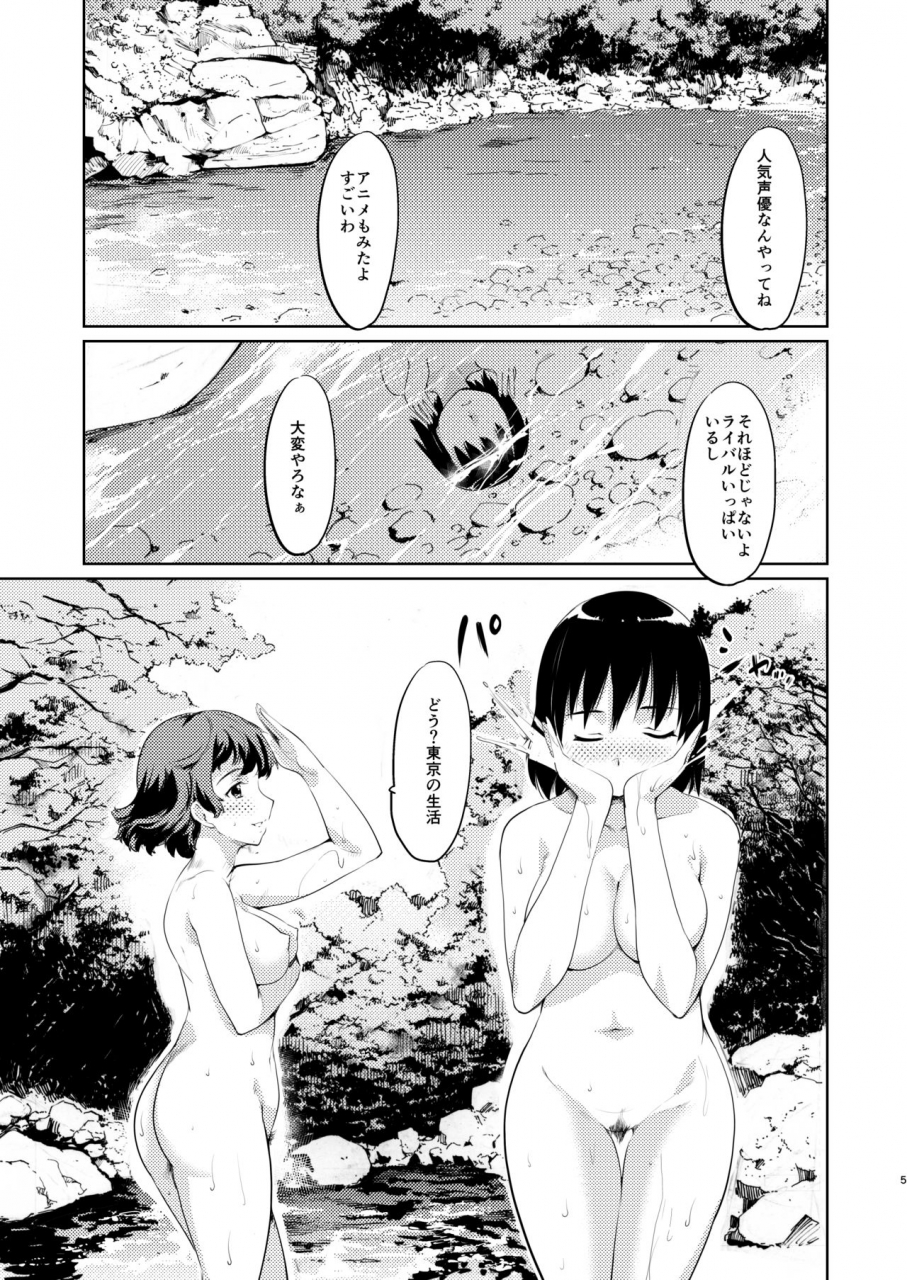 paranoia-cat-fujiwara-shunichi-akogare-no-hito-gakusai-hen-4-6-digital