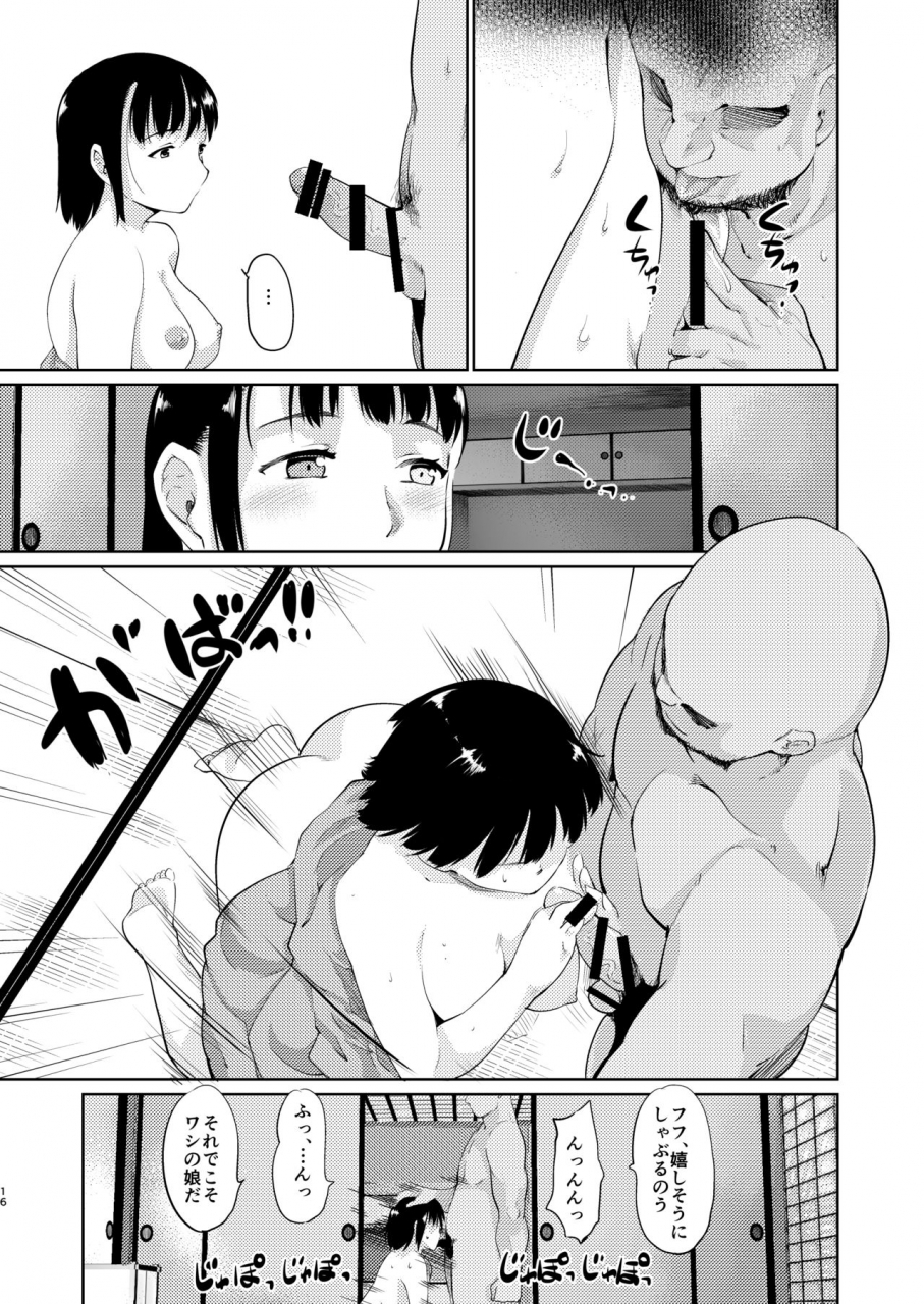 paranoia-cat-fujiwara-shunichi-akogare-no-hito-gakusai-hen-4-6-digital