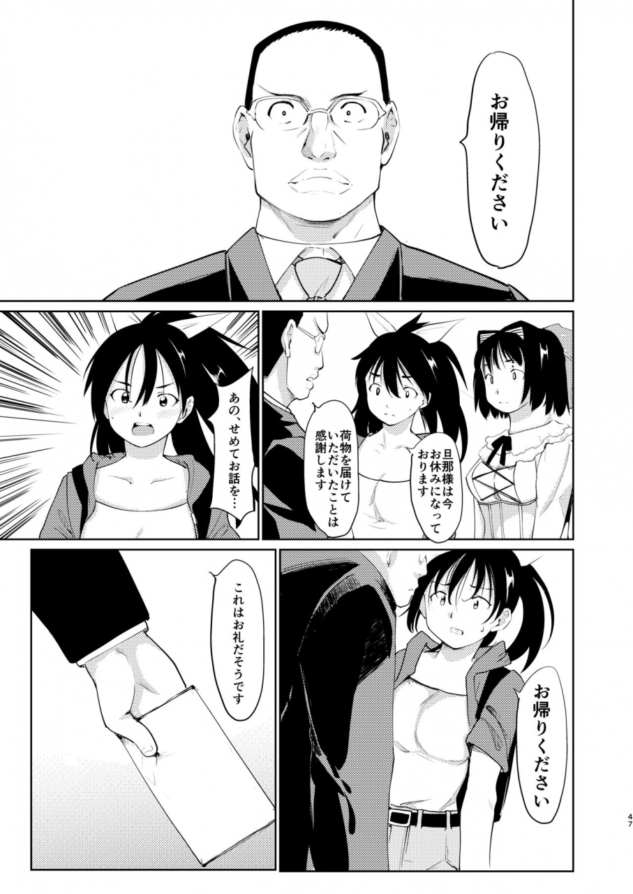 paranoia-cat-fujiwara-shunichi-akogare-no-hito-gakusai-hen-4-6-digital