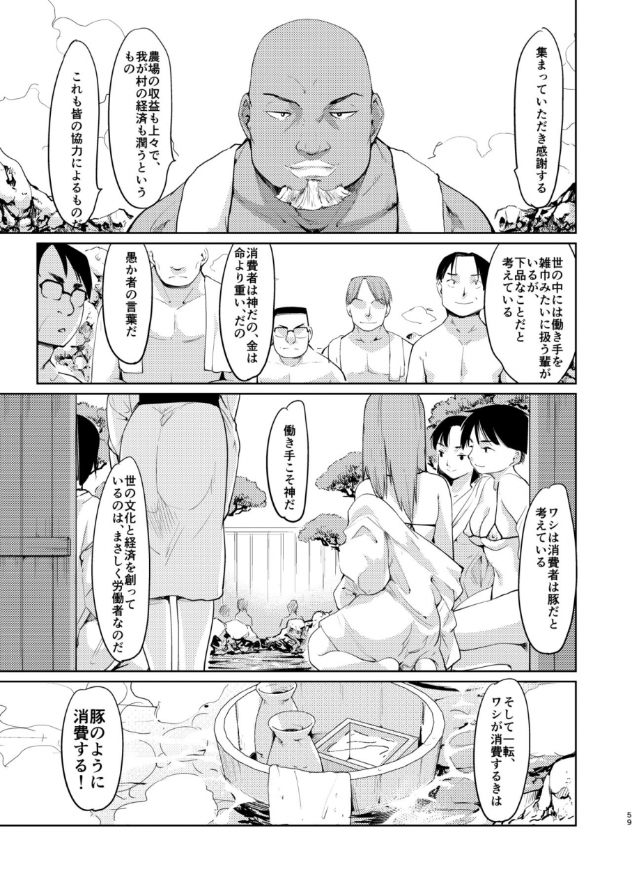 paranoia-cat-fujiwara-shunichi-akogare-no-hito-gakusai-hen-4-6-digital