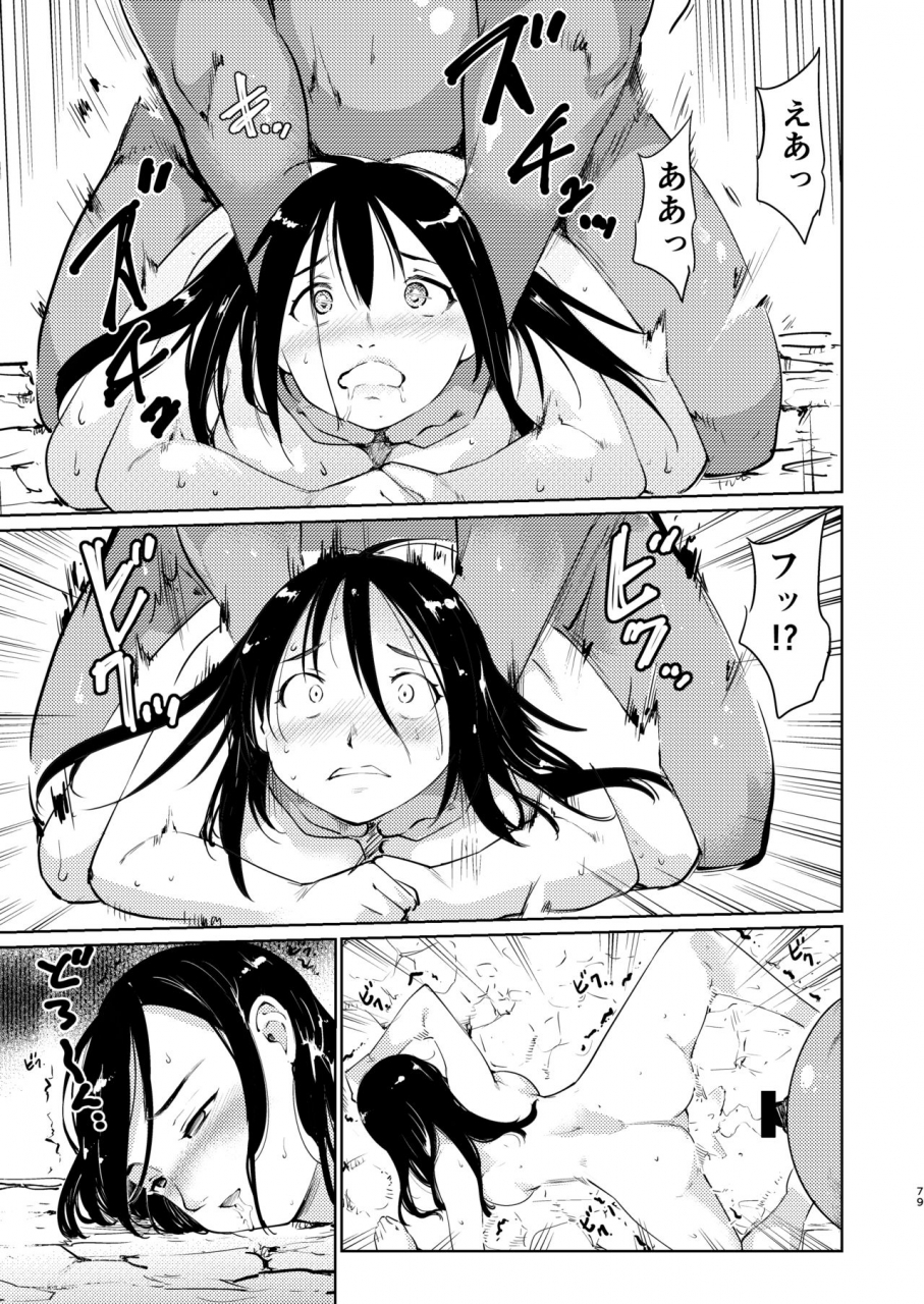 paranoia-cat-fujiwara-shunichi-akogare-no-hito-gakusai-hen-4-6-digital