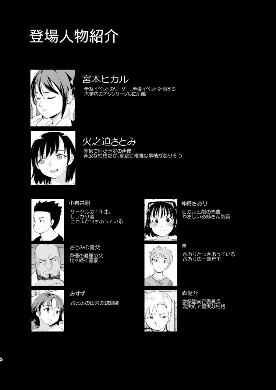 paranoia-cat-fujiwara-shunichi-akogare-no-hito-gakusai-hen-4-6-digital