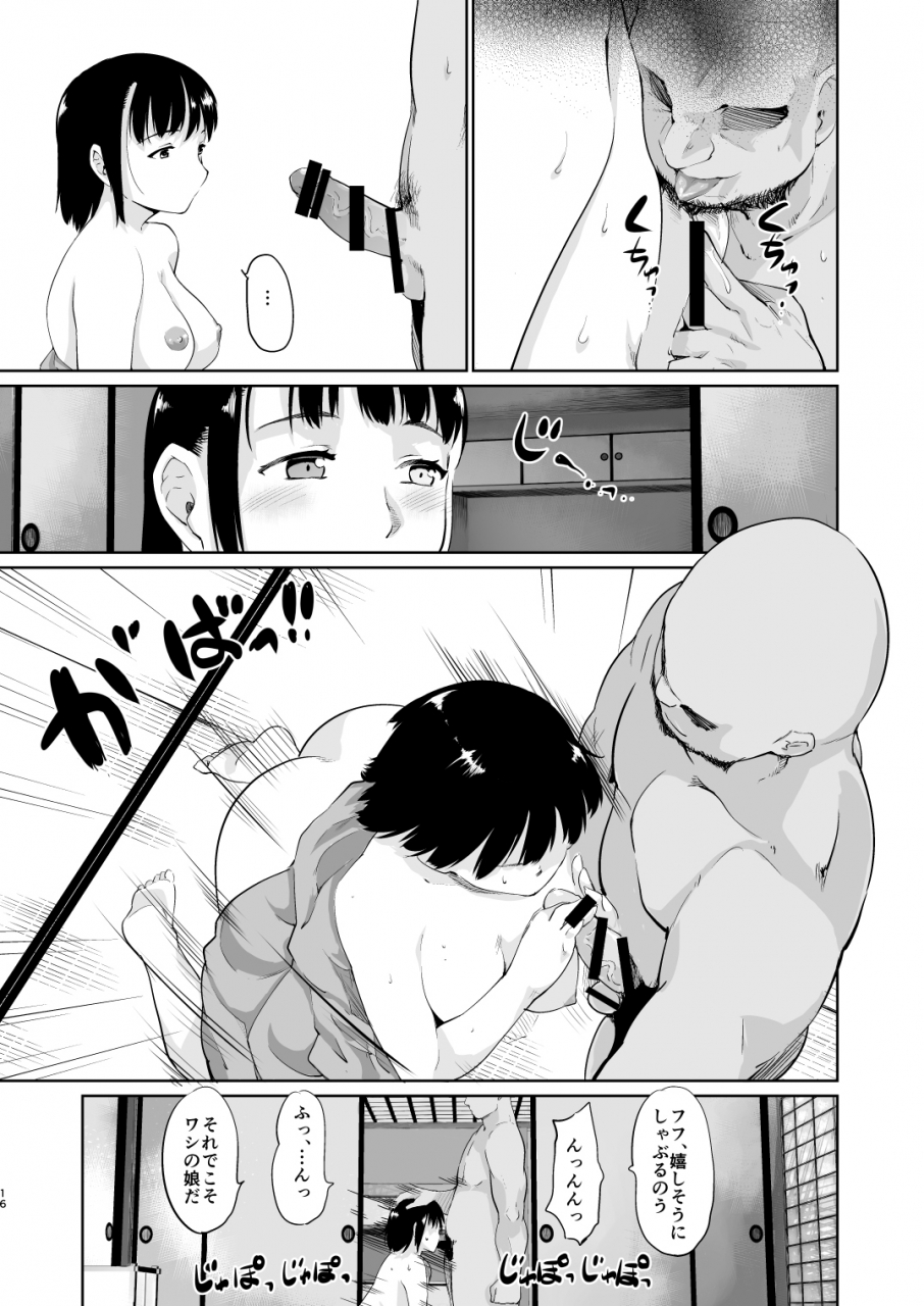 paranoia-cat-fujiwara-shunichi-akogare-no-hito-gakusai-hen-4-6-digital